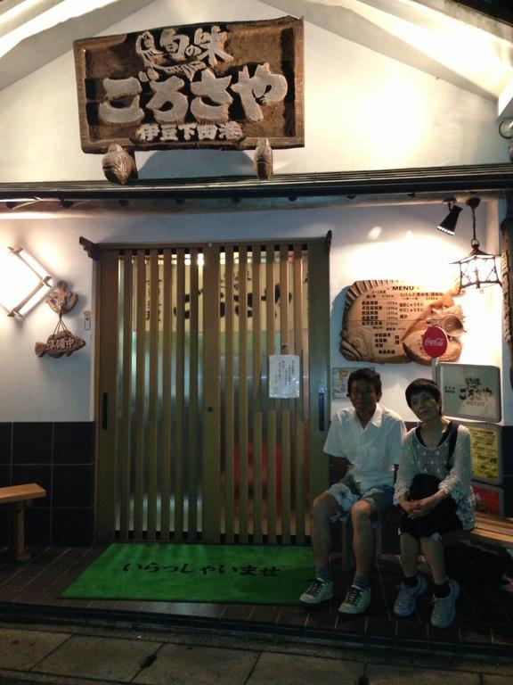下田 Hareya酒店 外观 照片